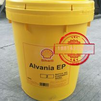 Shell Love Vanilla Alvania EP 0 1 2 3 Extreme pressure bearing grease 16kg