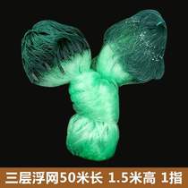 Fishing net Sticky net wire mesh Green wire encryption Three-layer submerged net Single-layer floating net Crucian carp white bar net hanging net Fishing net aggravation