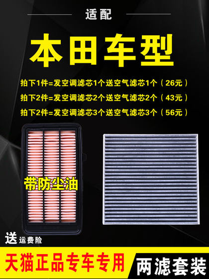 199 세대 및 10 세대 Accord CRV Civic Lingpai Jiede Fit Fenfan 에어컨 필터에 적합 199 세대 및 10 세대 Accord CRV Civic Lingpai Jiede Fit Fenfan 에어컨 필터에 적합