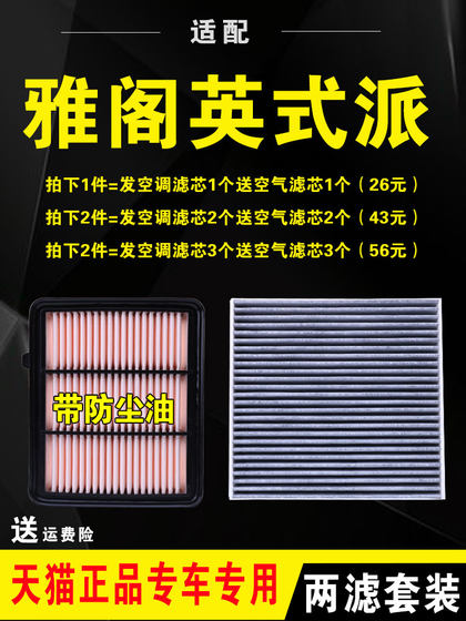 199 세대 및 10 세대 Accord CRV Civic Lingpai Jiede Fit Fenfan 에어컨 필터에 적합 199 세대 및 10 세대 Accord CRV Civic Lingpai Jiede Fit Fenfan 에어컨 필터에 적합