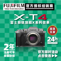 (Pre-sale) Fuji Fujifilm X-T4 set of digital micro SLR camera xt3 upgrade xt4 body
