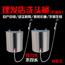 Old style shampoo bucket wall-mounted hand basin hair salon barber shop bathroom household simple wash bath shower bath bucket