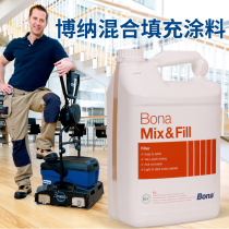 Boehner Original Imported Putty Mixed Floor Filler Beijing Shanghai Solid Wood Flooring Professional Renovation Maintenance