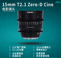 Old frogs movie shot LAOWA (old frog) 15mm T2 1 Zero-D Cine Anhui Changgeng Optical