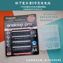 Panasonic Ailep 2450 mAh Black Rechargeable Battery Set Canon Nikon Sony Madman Flash Macro