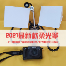 2021 new macro soft cover old frog lens Guago macro light insect compound eye jewelry shooting flowers and plants