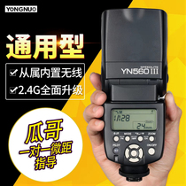 Yongno YN560III tri-generation single reverse microdistance photographic flash Canon Nikon General external machine top melon Gothic