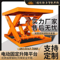 Hydraulic lifting work platform Scissor loading and unloading platform Factory direct sales custom lift lifting platform