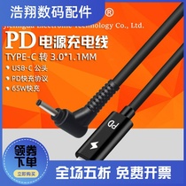 Type-C turn DC elbow 3 0*1 1MM laptop PD lure USB-C fast charging charging cable 1 5 meters