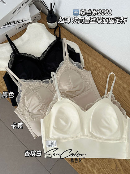 얇은 컬러 프랑스 새틴 레이스 아름다운 백 란제리 끈이없는 여성의 마크리스 브라 여성의 작은 서스펜더 조끼에 싸여 있습니다. 얇은 컬러 프랑스 새틴 레이스 아름다운 백 란제리 끈이없는 여성의 마크리스 브라 여성의 작은 서스펜더 조끼에 싸여 있습니다.