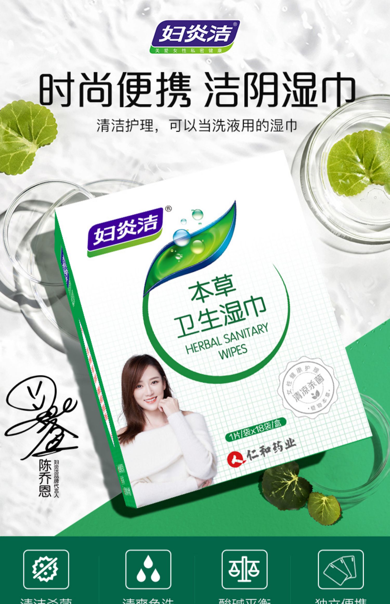 妇炎洁卫生洁阴私处房事家用装湿巾介绍