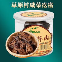 Original pickle Pelican prairie village air-dried mustard dried meat Tongliao golden mustard dried specialty green food 250g