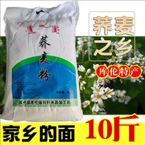 Inner Mongolia Culun buckwheat noodles Blue bag buckwheat flour farm whole grain flour buckwheat hele noodles 10 pounds