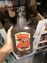 Shanghai spot costco US imports yoshidas American BBQ Barbecue Sauce 1 25kg