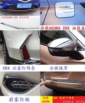 Acura cdx front bumper trim strip front bumper lower lip trim strip electroplated rearview mirror cover fuel tank cap rear bumper fog lamp trim strip C