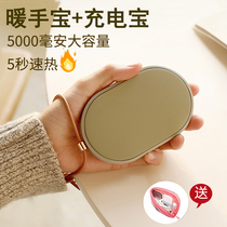 Handwarmer treasure charging treasure dual-purpose girl usb hand warm baby simple electric warm treasure portable Summer Palace hand warm treasure