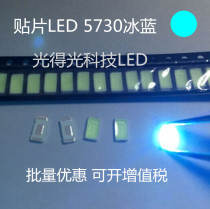 Factory direct patch LED luminous tube 5730 ice blue led diode luminous tube 5730 light blue