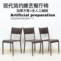 Minima Modern Hotel Dining Chair Casual Plastic Dining Room Hotel Backrest Iron Art Chair Dining Table And Chairs Home Vines Chair