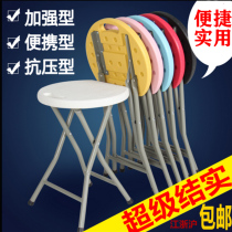Fashion Portable Small Round Stool Simple Folding Stool Bench Plastic Stool Dining Chair Outdoor Fishing Chair Stool