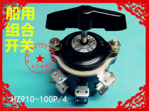 Lixin HZ10 HZ910-100P 4 Marine combination switch 12 full copper pin 100A silver contact level