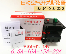 Hot sale third switch automatic air circuit breaker DZS4-20 330 Silver Point 15A shunt trip 24V Spot