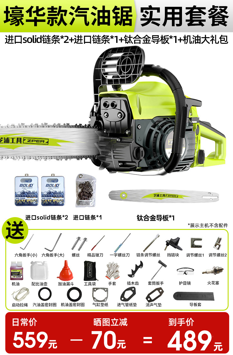 germany zhipu oil saw cutting saw steam chain saw small hand-held electric saw home imported original high-power tree chopper