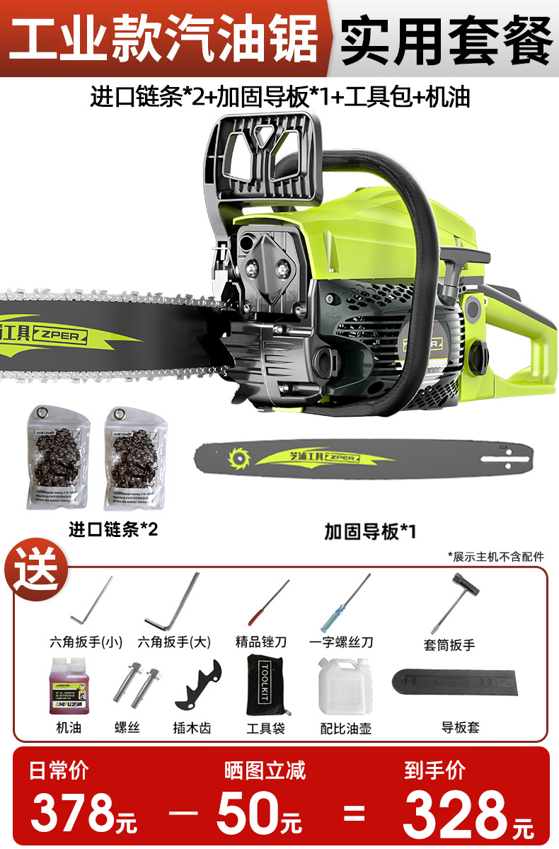 germany zhipu oil saw cutting saw steam chain saw small hand-held electric saw home imported original high-power tree chopper
