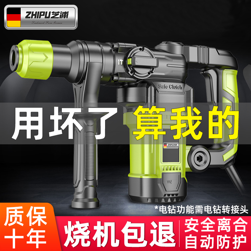 Germany Chi Pu electric hammer electric pick electric drill Multi-function impact drill Electric Zhong Concrete industrial grade high-power electric hammer