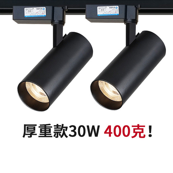 Commercial track lights LED clothing spotlights 20w store lighting anti-glare cob track lights 30w super bright focus
Commercial track lights LED clothing spotlights 20w store lighting anti-glare cob track lights 30w super bright focus