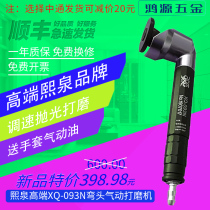 Xiquan MAG-093N Elbow Pneumatic Grinding Machine Speed Control Pneumatic Inverting Machine Handheld 90 Degree Pneumatic Polishing Pen