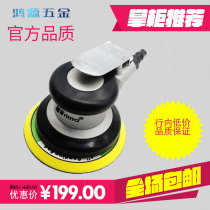 Taiwan Pulima 5 inch pneumatic grinding machine small car waxing sand paper machine grinding machine dry grinding machine polishing machine