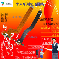 Original Xiaomi tablet 1 A0101 tail plug cable Xiaomi tablet 2 tablet 3 charging port cable USB interface