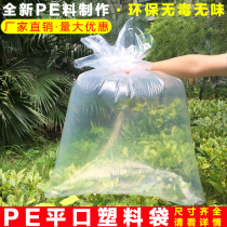 PE bag flat pocket thickened transparent plastic packaging bag large high pressure film storage moisture-proof dust-proof plastic bag customization