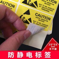Anti-static label Hard disk electrical components motherboard industrial identification sticker sticker 2 5*5 5cm 1000 sheets