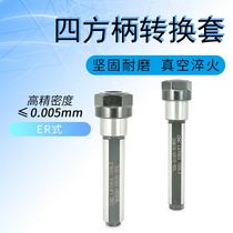 Supply Numerical Control Lathe ER Extension Rod Quadrilateral Handle Conversion Kit ER Shank Knife Bar Lathe Accessories Er Cylinder Clip Cutter Bar