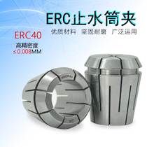 Precision water-stop cylinder clip ERC40 center water jacket numerical control lathe fine engraving machine ER elastic inner cold drill chuck