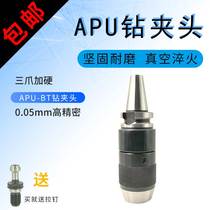 BT30 Self-tight drill collet numerical control shank CNC machining centre BT40 one-piece quick-change collet body