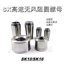 GSK10 nut high speed balancing M32 * 1 5 GSK16 No wind resistance precision round screw cap stainless steel