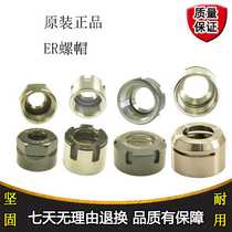 Spot supply ERA extended external hexagon Nut Nuts fine teeth coarse threads thread collets handle nut press caps