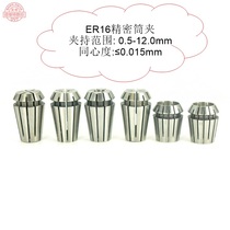 Collet for CNC machine tool high precision ER16 elastic Chuck ER collet nozzle precision jacket CNC Chuck