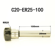 ER25 ER25 ER32 ER40 ER40 shank numerical control lengthened rod UM type extension rod engraving machine straight shank connecting rod