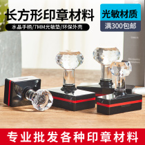 HB photosensitive seal material wholesale Rectangular crystal handle photosensitive shell with 7mm photosensitive pad Photosensitive consumables wholesale