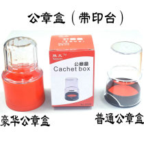 Red glue seal material special seal box seal box rubber seal with stamp box rubber seal material