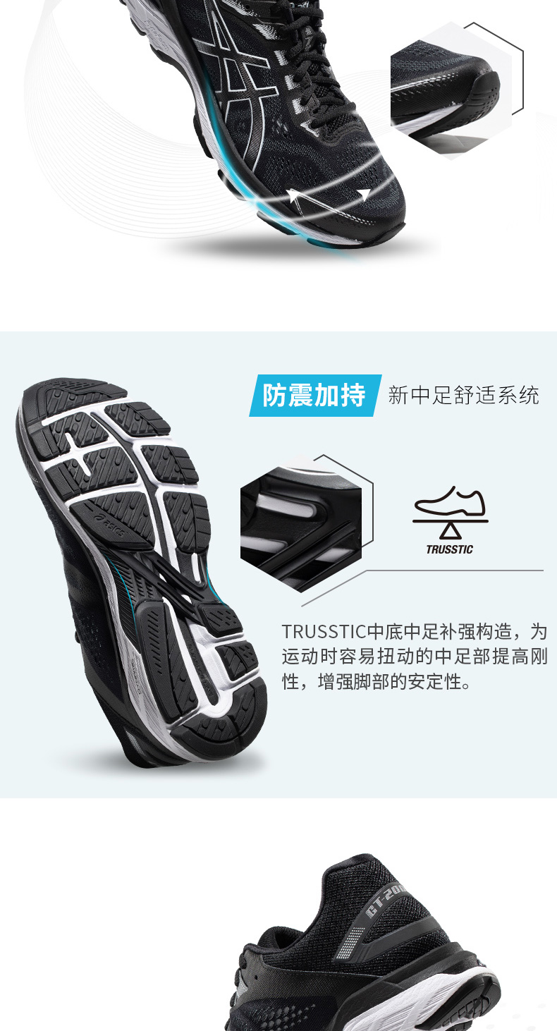 防震加持新中足舒适系统TRUSSTICTRUSSTIC中底中足补强构造,为运动时容易扭动的中足部提高刚性,增强脚部的安定性。-推好价 | 品质生活 精选好价