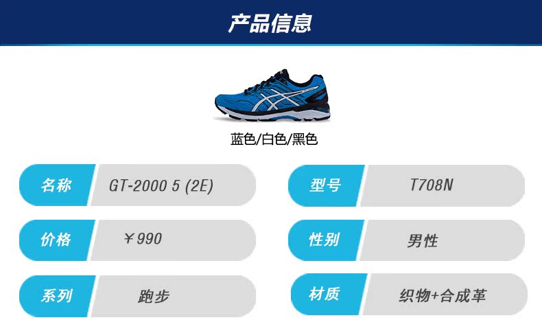 Кроссовки Asics GT-2000 (2E) T708N Кроссовки Asics GT-2000 (2E) T708N Asics / Asics