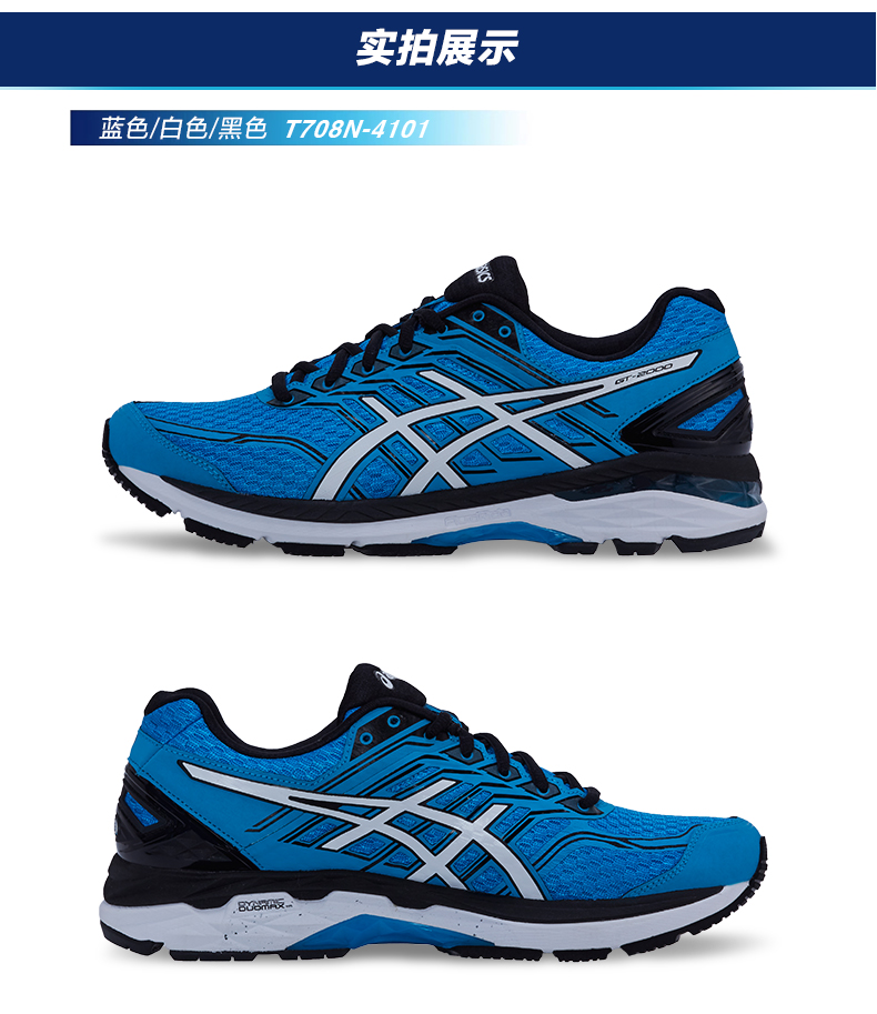 Кроссовки Asics GT-2000 (2E) T708N Кроссовки Asics GT-2000 (2E) T708N Asics / Asics