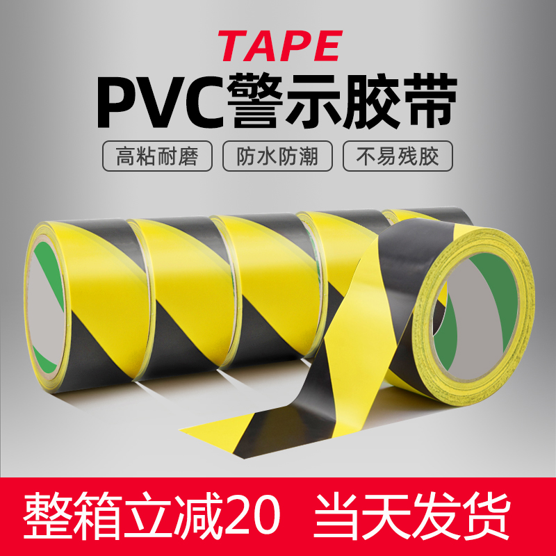 Black and yellow warning tape safety zebra crossing ground landmark wide yellow black wear-resistant safety adhesive pvc warning tape