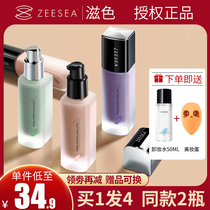 Color isolation cream beauty zeesea old version of light feather repair face explosion water drops oil skin invisible pores purple makeup pre milk