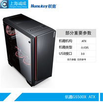 Hangjia GS500X brain chassis desktop DIY full side transparent RGB game water-cooled ATX large board chassis back line