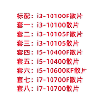 Intel Intel i3-10100F i5-10400F 10600KF i7 10700F bulk New